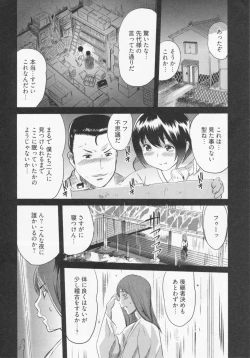 Page 31 of Koi Furu Yoru no Monogatari