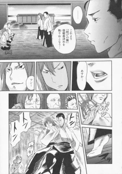 Page 34 of Koi Furu Yoru no Monogatari