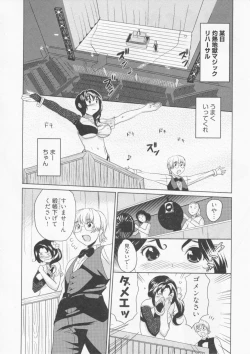 Page 53 of Koi Furu Yoru no Monogatari