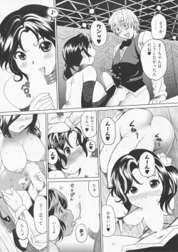 Page 63 of Koi Furu Yoru no Monogatari