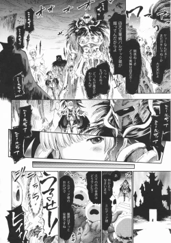 Page 111 of Tentacle Play