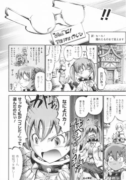 Page 149 of Tentacle Play