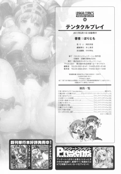 Page 171 of Tentacle Play