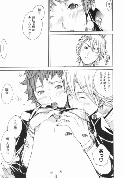 Page 101 of Lingerie Panic