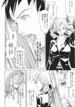 Page 112 of Lingerie Panic