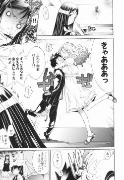 Page 117 of Lingerie Panic