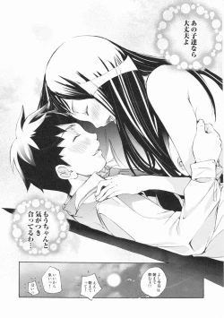 Page 134 of Lingerie Panic