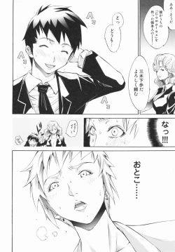 Page 154 of Lingerie Panic