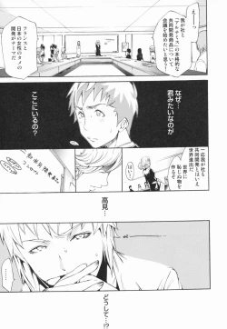 Page 155 of Lingerie Panic