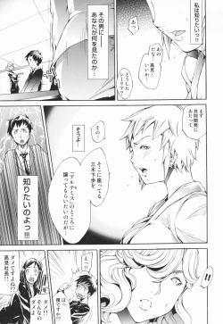 Page 173 of Lingerie Panic