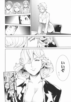 Page 174 of Lingerie Panic