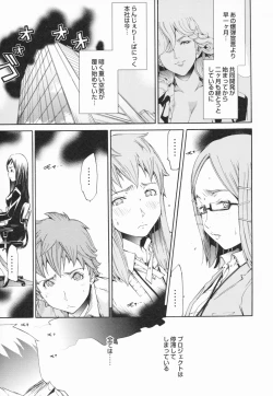 Page 175 of Lingerie Panic