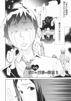 Page 176 of Lingerie Panic