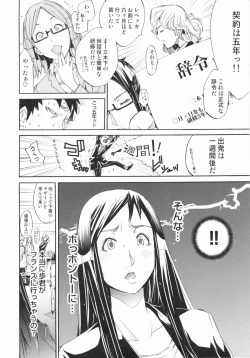 Page 178 of Lingerie Panic