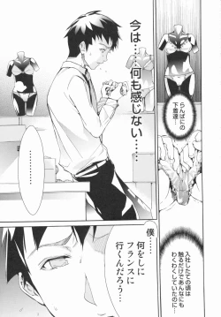 Page 181 of Lingerie Panic