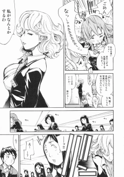 Page 19 of Lingerie Panic