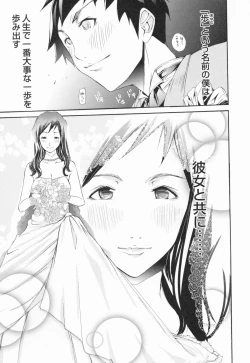 Page 214 of Lingerie Panic