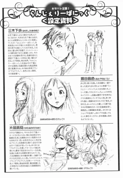 Page 216 of Lingerie Panic