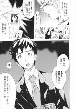 Page 21 of Lingerie Panic