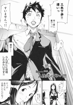 Page 37 of Lingerie Panic