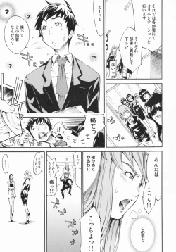 Page 41 of Lingerie Panic