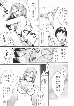 Page 63 of Lingerie Panic