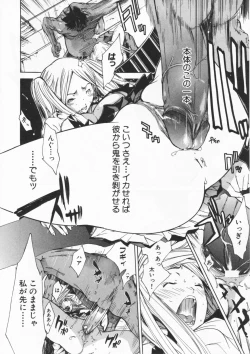 Page 112 of Mix Love Juice