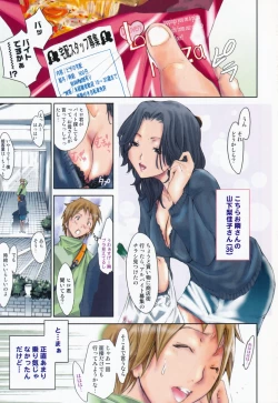 Page 119 of Mix Love Juice