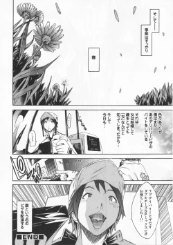 Page 134 of Mix Love Juice