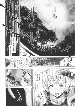 Page 136 of Mix Love Juice