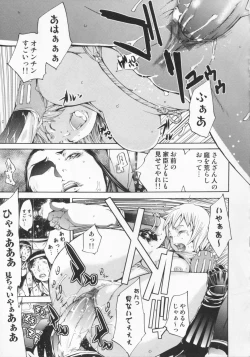 Page 139 of Mix Love Juice