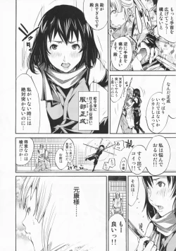 Page 146 of Mix Love Juice