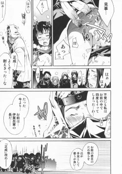 Page 161 of Mix Love Juice