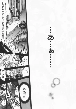 Page 175 of Mix Love Juice