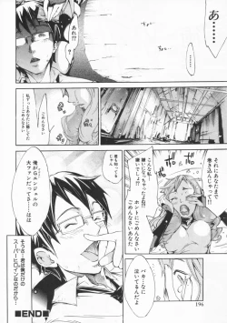 Page 198 of Mix Love Juice