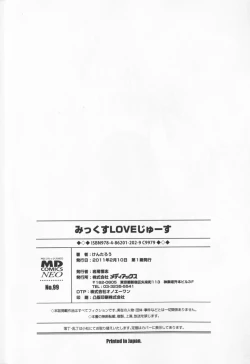 Page 203 of Mix Love Juice