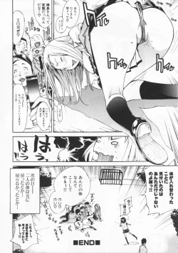 Page 25 of Mix Love Juice