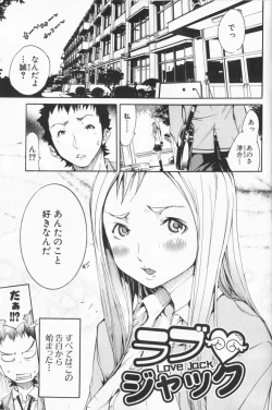 Page 6 of Mix Love Juice