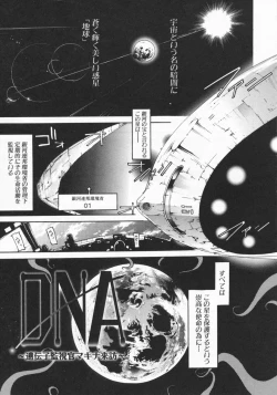 Page 78 of Mix Love Juice