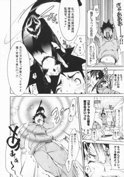 Page 81 of Mix Love Juice