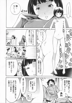 Page 83 of Mix Love Juice