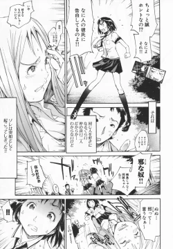 Page 8 of Mix Love Juice