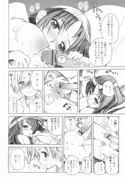 Page 20 of Ane Toshite!