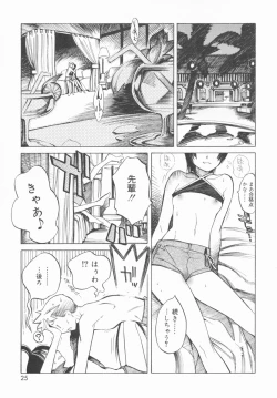 Page 25 of Ane Toshite!