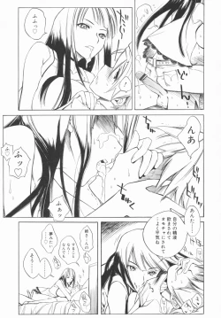 Page 53 of Ane Toshite!