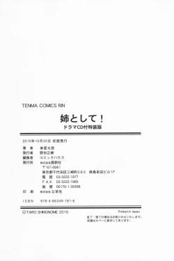 Page 82 of Ane Toshite!