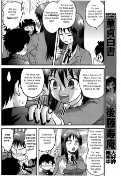 Page 39 of Doutei Jirushi