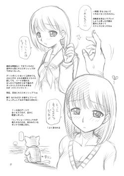 Page 26 of Suki ni... shi chau?