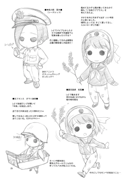 Page 28 of Suki ni... shi chau?