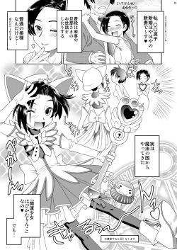 Page 30 of Suki ni... shi chau?